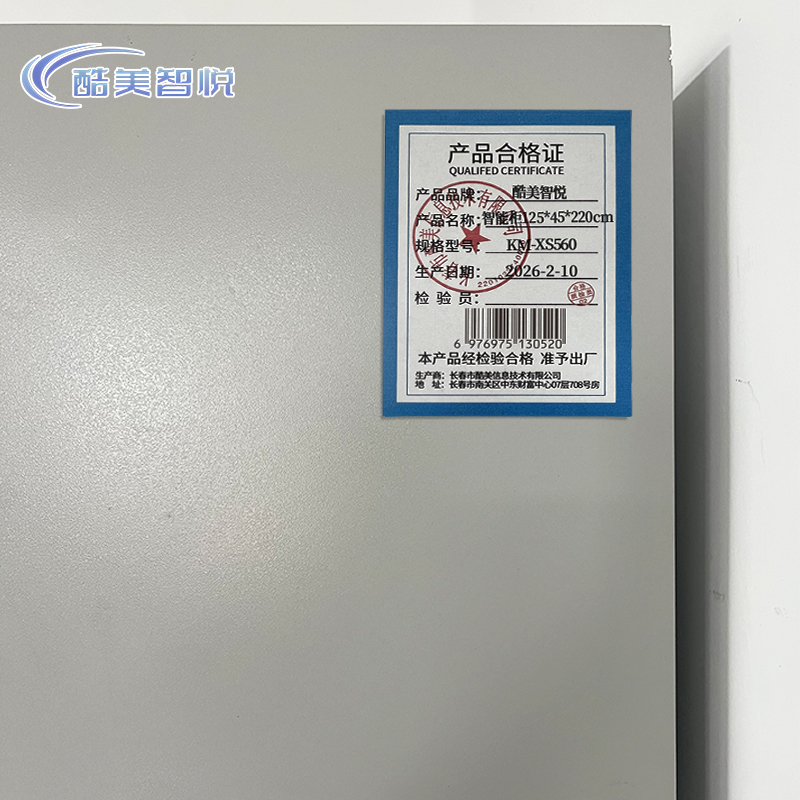 酷美智悦 智能柜125*45*220cm KM-XS560 个高清大图