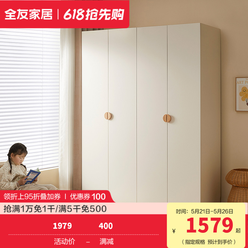 全友家居衣服收纳储物衣柜现代简约落地靠墙立柜实木拉手衣橱660106