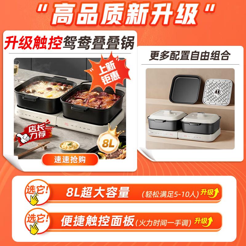 小熊(Bear)电火锅 火锅专用锅折叠多功能料理锅电蒸锅蒸烤涮一体 E80J1 8L叠叠锅2.0烤涮版高清大图