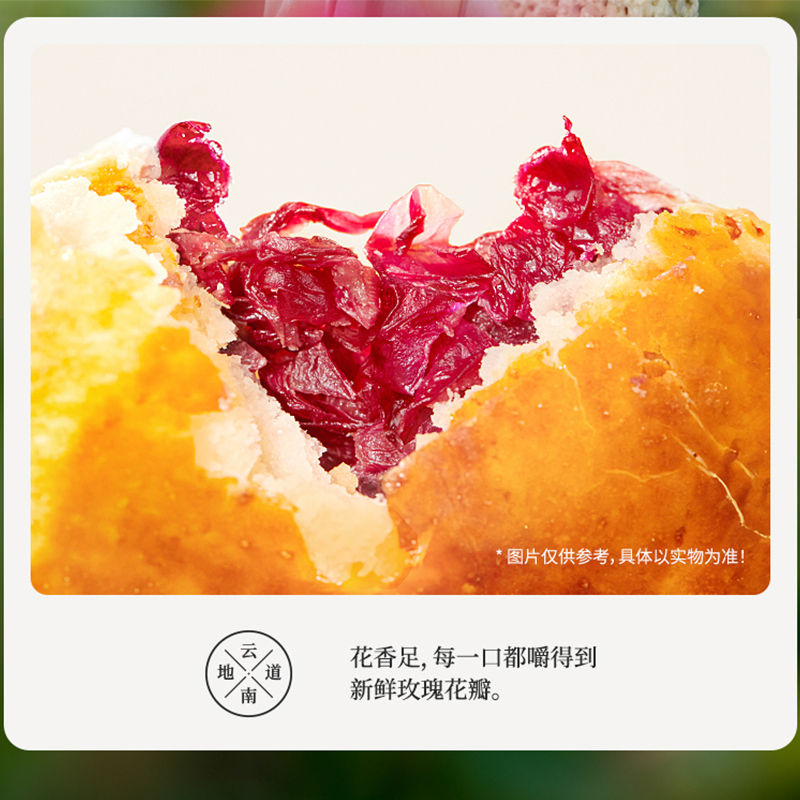 [嘉华]经典玫瑰饼三枚装礼盒 35g/枚 三枚装 105g/盒 鲜花饼云南特产现烤手作经典玫瑰饼