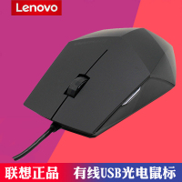 Lenovo/联想 M300原装有线鼠标 办公游戏网吧USB有线大 笔记本台式电脑商务鼠标 包邮
