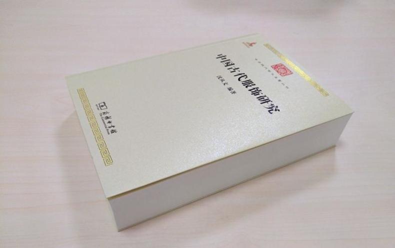 【M】中国古代服饰研究-9787100086233