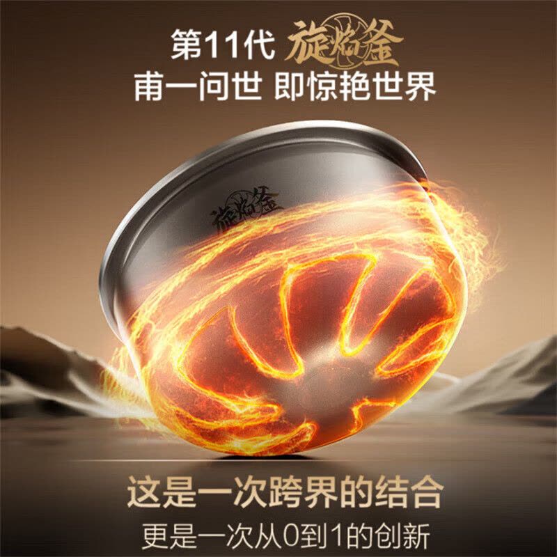 苏泊尔电饭煲SF40Q11 蒸汽远红外旋焰釜图片