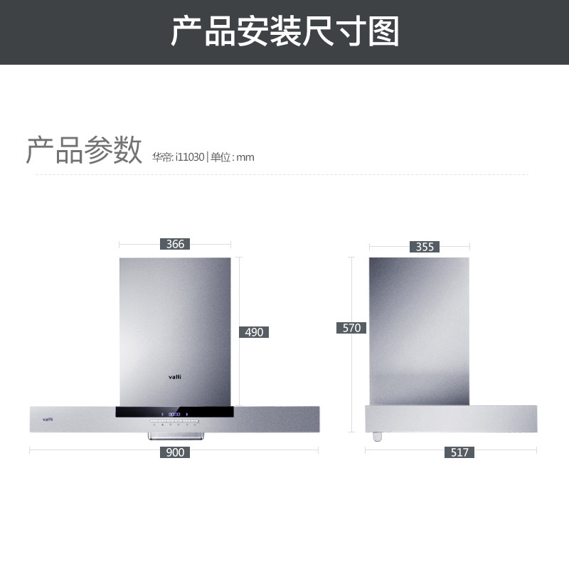 华帝(vatti)CXW-200-i11030欧式油烟机 顶吸式抽油烟机 15立方大吸力 高频自动洗 900mm广域拢烟