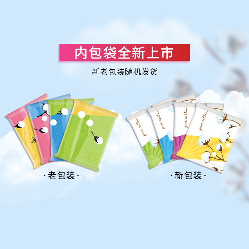 高洁丝臻选系列纯棉190mm卫生巾10片*6包[60片] 女生姨妈巾