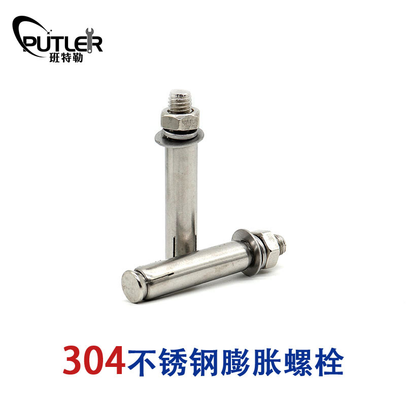 304不锈钢M10*80膨胀螺栓 套管型膨胀锚栓