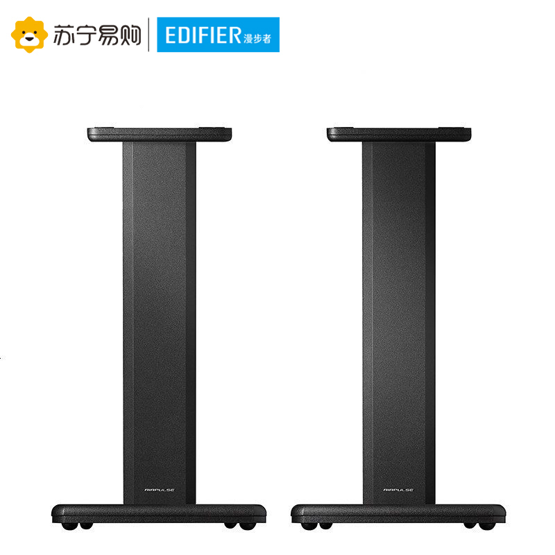 Edifier/漫步者 ST300 A300专用音箱实木纹支架音响脚架