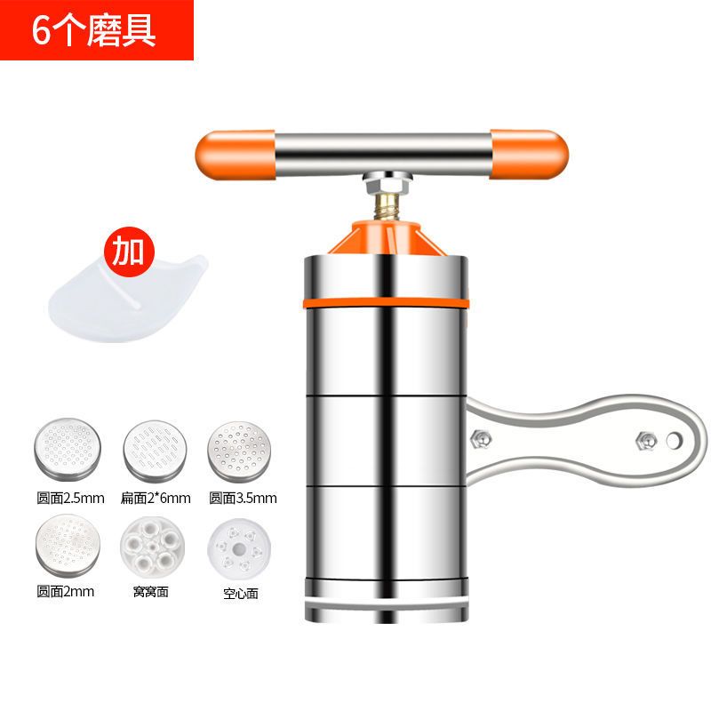 面条机家用压面机小型挤做面条机器手动饸饹面机手摇压面条小神器|6个模具（橙色）加和面袋