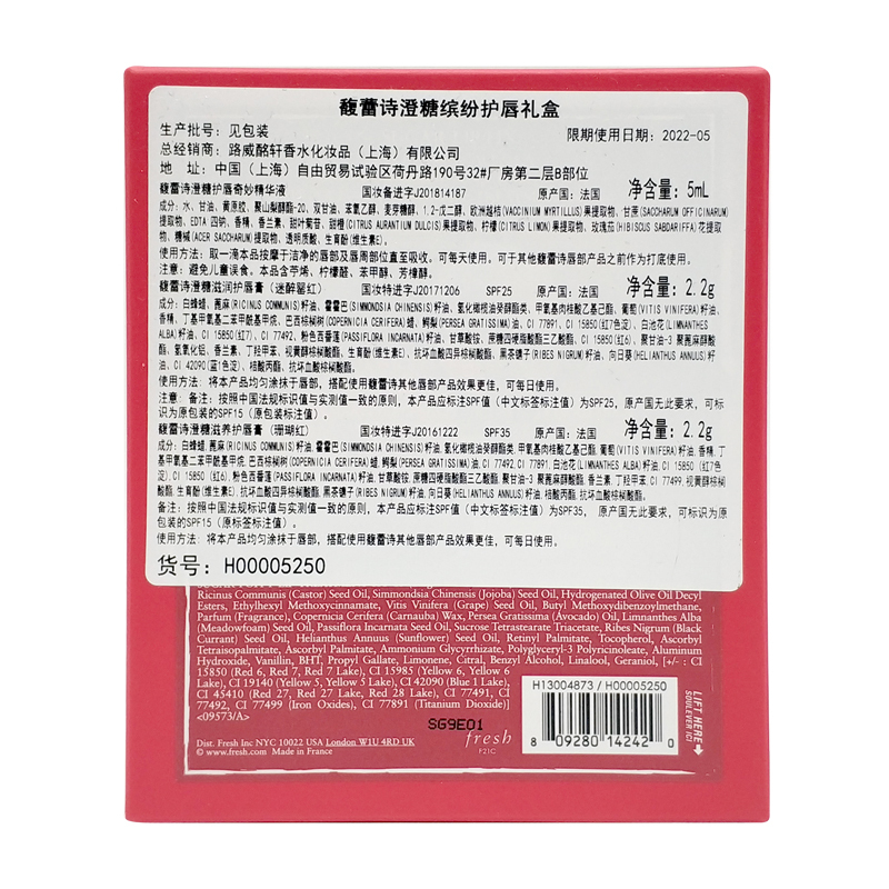 馥蕾诗澄糖缤纷护唇礼盒(澄糖奇妙精华液5ml+澄糖唇膏迷醉罂红2.2g+珊瑚红2.2g)