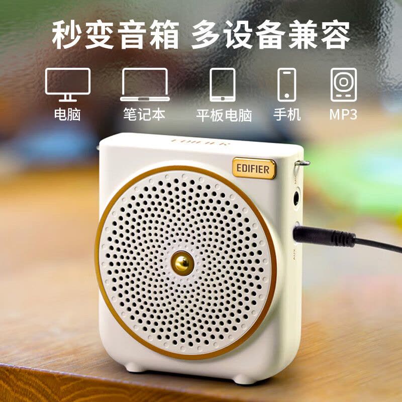 漫步者(EDIFIER)MF3 无线版便携式扩音器 户外音响 小蜜蜂大功率教学专用教师导游会议培训扩音器图片
