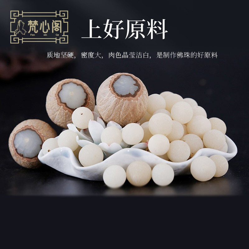 [梵心阁]吉千年 白玉菩提根手串7*9mm*24颗 男女款佛珠文玩 桶珠 送朋友礼物 木手串念珠