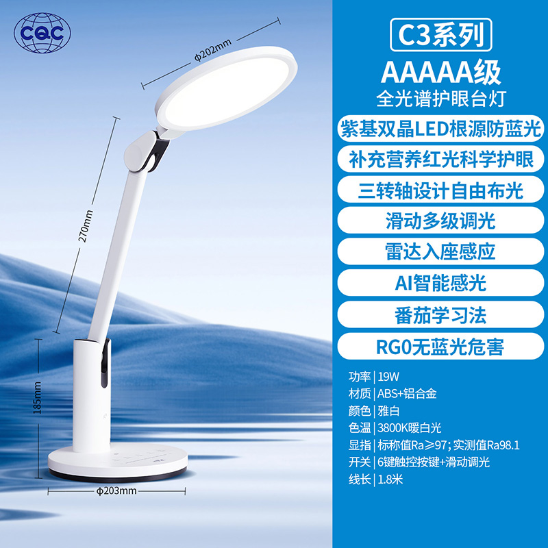 雷士照明NVC护眼台灯智能调光阅读灯触摸调光设计夜灯双色温健康照明 19瓦-AAAAA级-全光谱护眼-入座感应开灯-智能感光
