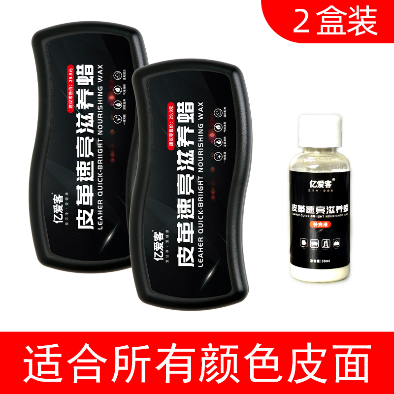 皮革速亮滋养蜡懒人海绵鞋擦通用真皮鞋油黑色无色棕色补色高级油 2盒+1瓶补充油