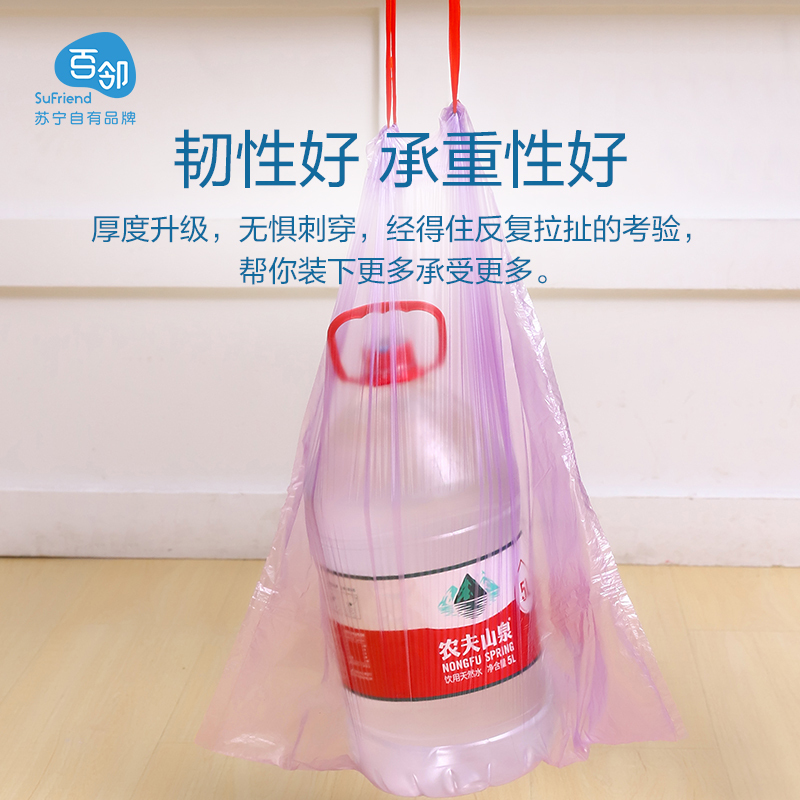 百邻 薰香收口抽绳垃圾袋45*50cm*25只*3卷装(75只) (新)