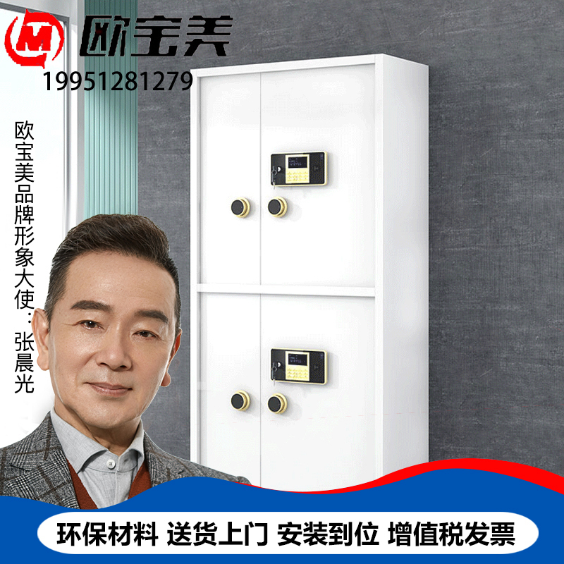 欧宝美保密柜大型办公柜密码文件柜资料柜珠宝存放柜加厚