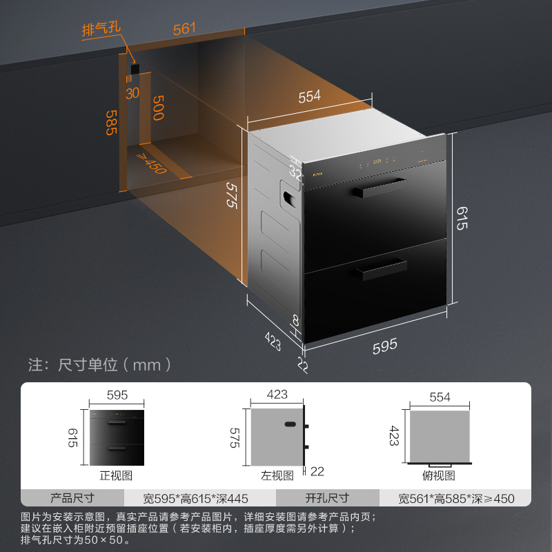 方太(FOTILE)嵌入式消毒柜 家用厨房 二星级 100L大容量 WIFI智控双重杀菌烘干收纳长效保洁J3Y.i