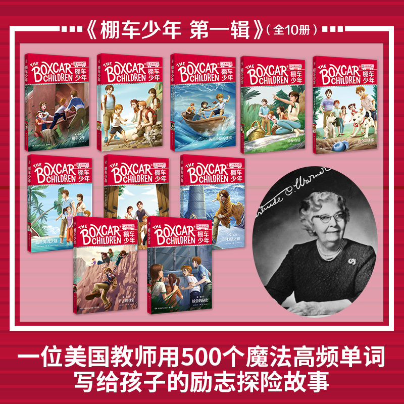 棚车少年22·动物收容所 [正版]棚车少年系列任选钱德勒·华娜中英双语附赠双语音频小学生英语阅读强化阶梯组合训练书籍双语