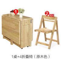 伸缩小桌子简约现代创意饭桌实木脚折叠餐桌小户型餐桌椅组合壹德壹