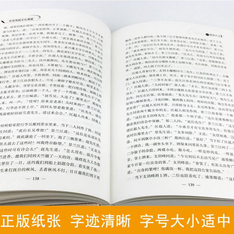 [醉染正版]中华传统文化典藏 诸子百家 精装大厚本 孔子论语庄子孟子禅宗周易易经全 国学经典哲学书籍诸子百家历史文学中国高清大图
