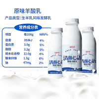 瑞康羊奶清颜心语原味酸羊奶生羊乳发酵乳全程冷链锁鲜236g*6整箱