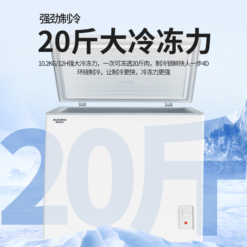 澳柯玛(Aucma)203升顶开门单温冷柜卧式冷柜商用小型节能冷柜家用 BC/BD-203HN