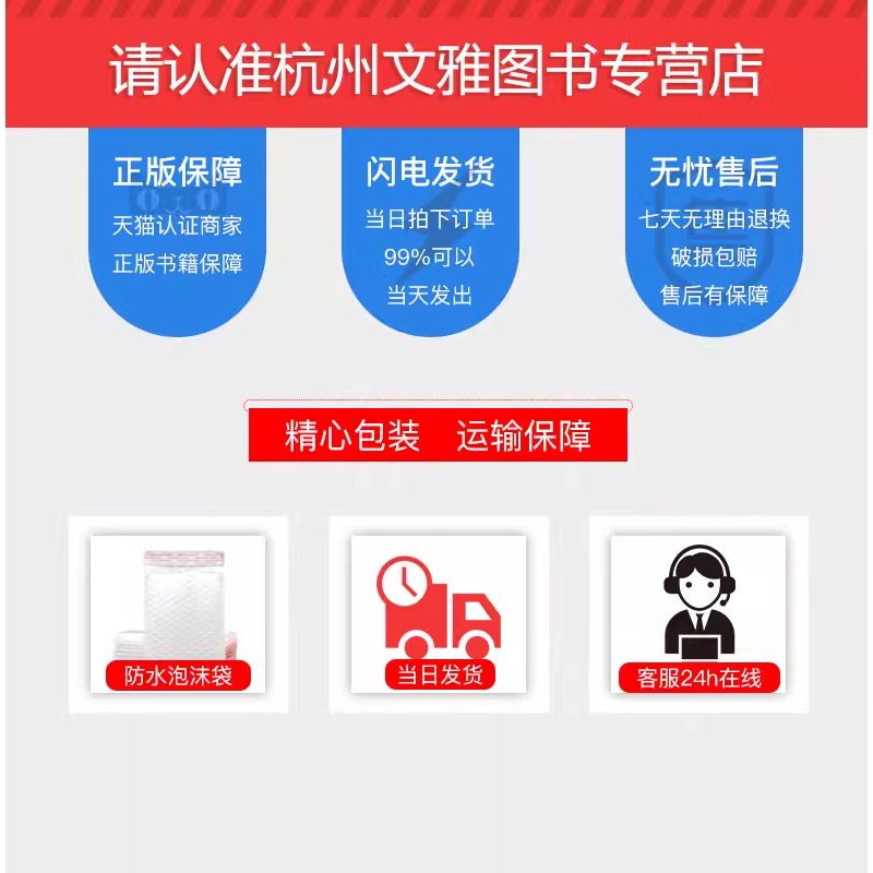 [5本]中考模拟卷 语数英科社 浙江省 [正版]2024孟建平浙江省各地中考模拟试卷精选语文数学英语科学历史浙教版初三上高清大图