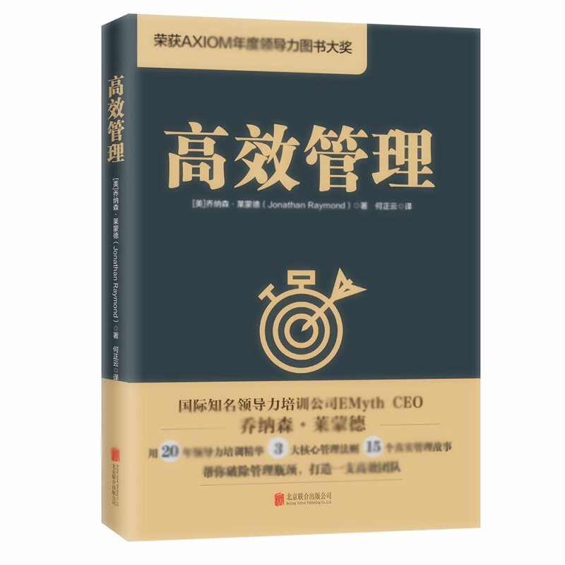 天星 高效管理