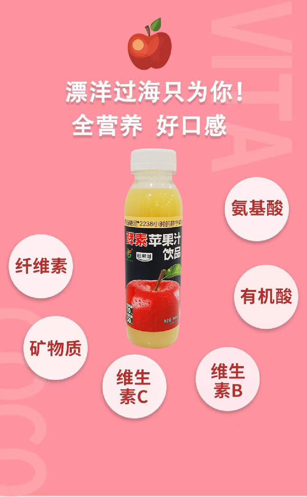 FENG GUO甄选晒足2238小时的静宁苹果 酵素苹果汁饮品 300ML*6高清大图