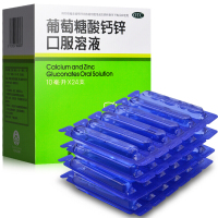 福人葡萄糖酸钙锌口服溶液10ml*24支 骨质疏松手足抽搐佝偻