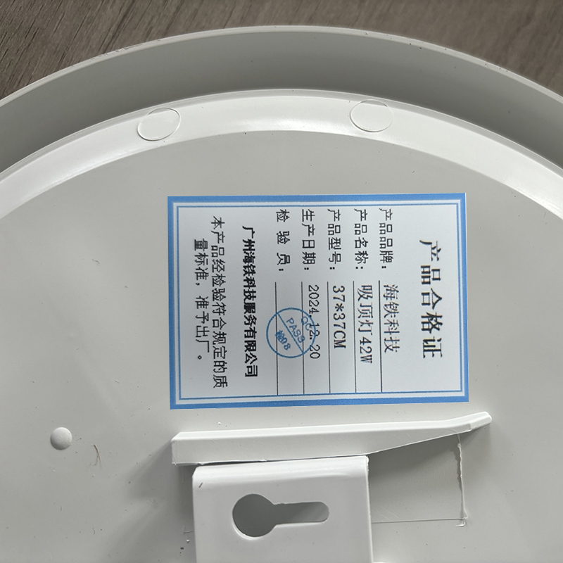 海铁科技吸顶灯42W 37*37CM/盏