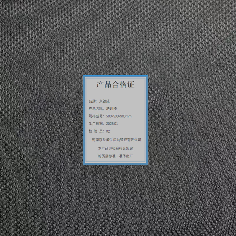 京铁威 培训椅 500*570*870mm/把高清大图