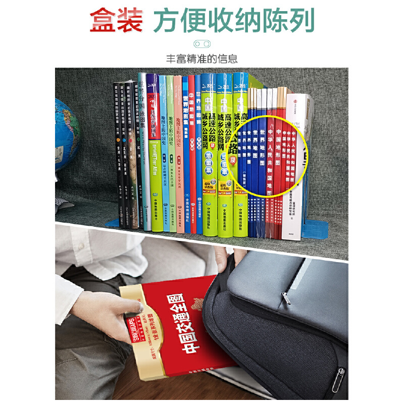 [正版]新版 中国交通全图地图 (袋装 折叠)1.068*0.745米 铁路 公路 河段 航海线