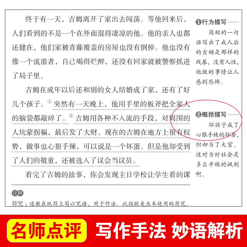 马克吐温短篇小说选 [正版]马克吐温全集短篇小说选自传文集原著小学生青少年三四五六年级上下册通用课外书插画版天地出版社立高清大图