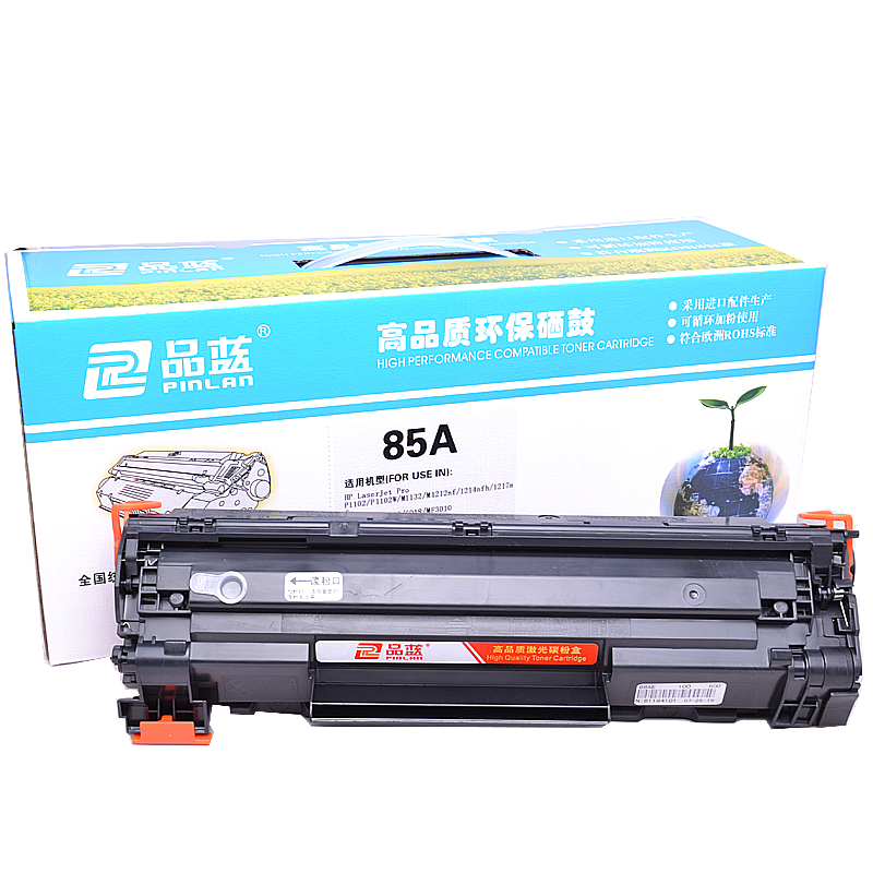 品蓝 CE285A 易加粉硒鼓 适用惠普HP P1005 P1102 P1102W M1132 M1212 M1214n高清大图