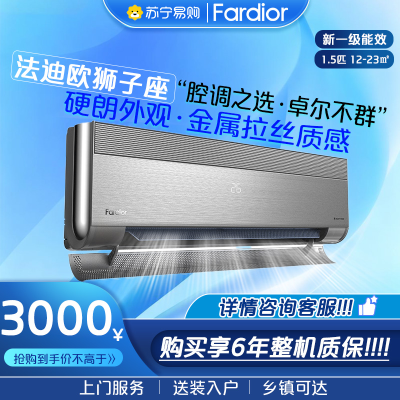 法迪欧空调KFR-35GW/Ori1