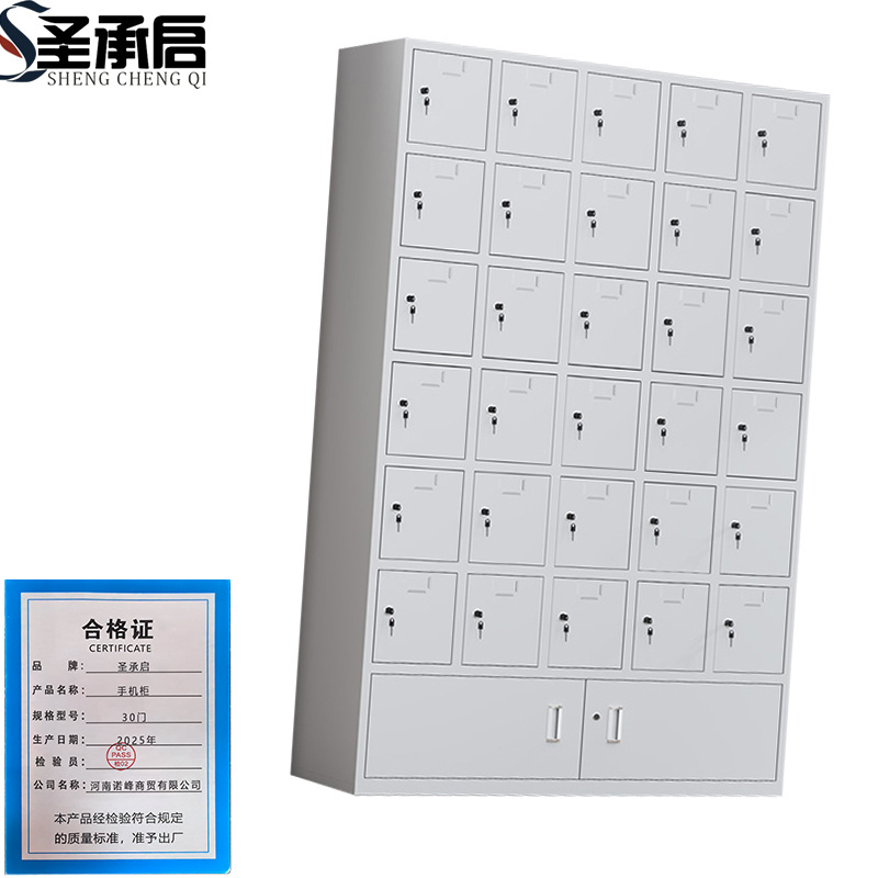 圣承启 手机柜 30门 台