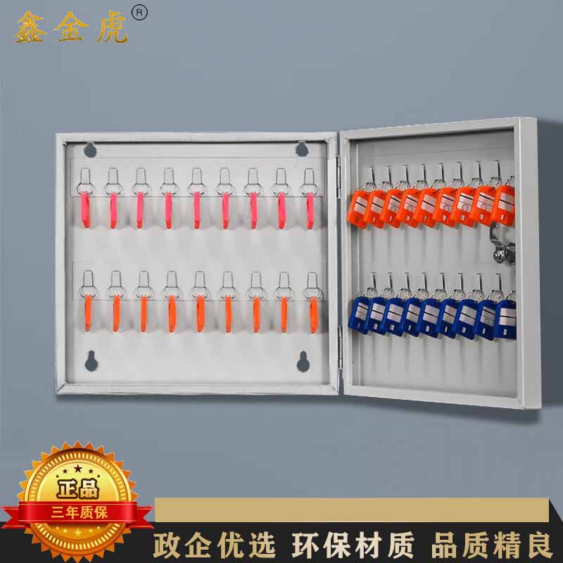 鑫金虎 钢制36位壁挂钥匙柜物业中介房产钥匙收纳保管柜