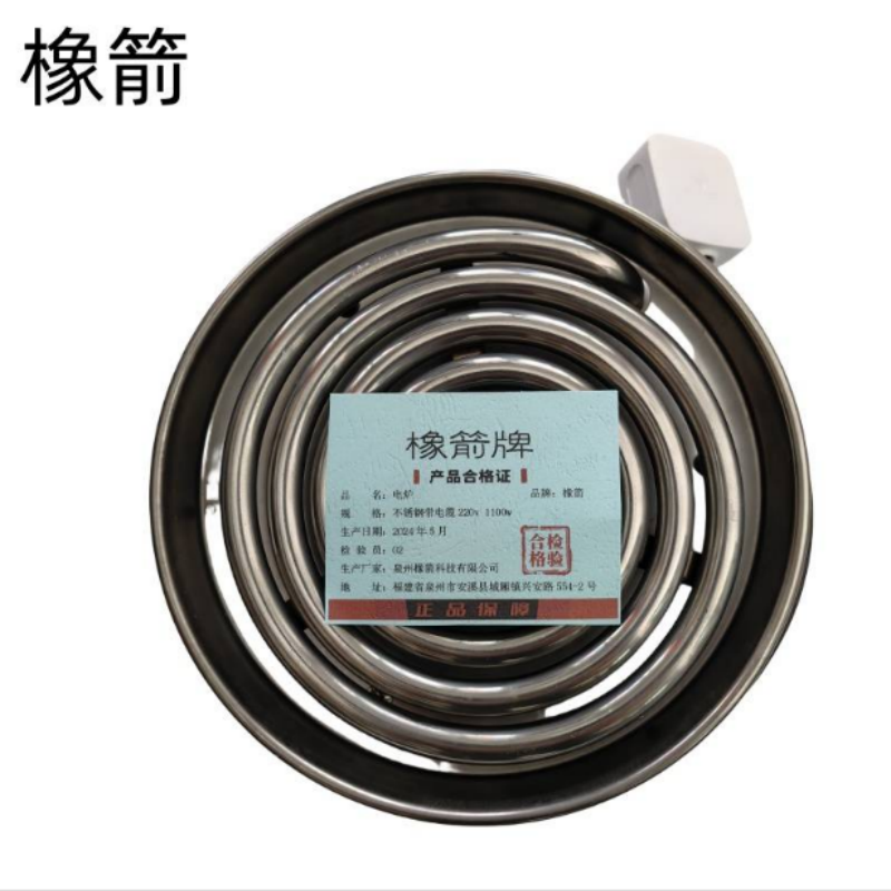 橡箭 电炉 不锈钢带电缆220v1100w /台高清大图