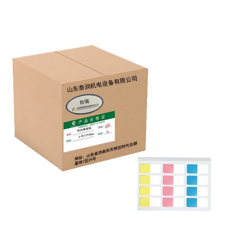 台瑞(Tairui) 荧光便签纸 45*28mm30枚10包/组(组)图片