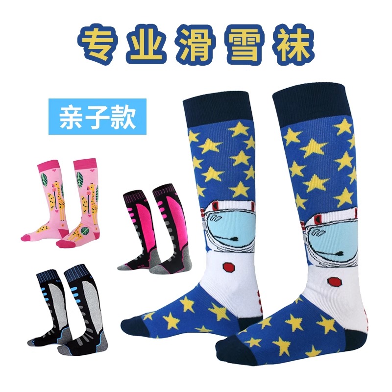 儿童滑雪袜加厚保暖专业耐穿长筒 儿童-粉色高清大图