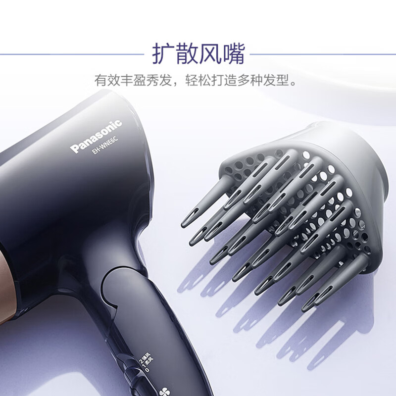 松下(Panasonic)吹风机EH-WNE6CA405蓝色(双风嘴)家用电吹风负离子多效呵护大功率速干宿舍发廊发恒温高清大图