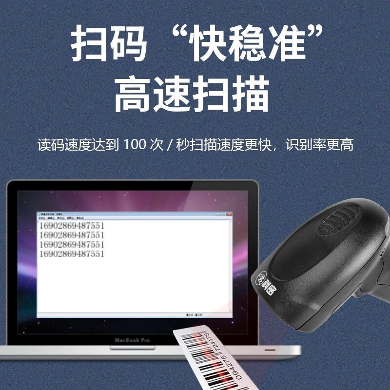 科密 EP-9100二维码条码枪有线扫码枪