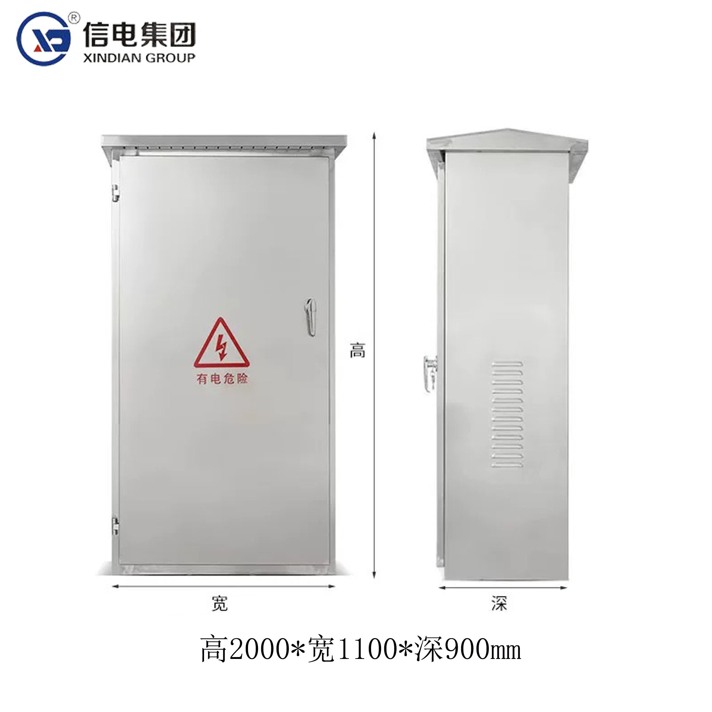 信电 XD 综合配电箱 ZHP-4.0 台高清大图