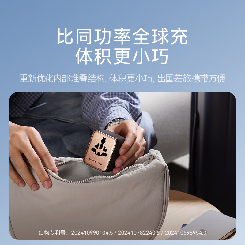 摩米士Momax双AC迷你氮化镓转换插座(35W沙漠金)UA27L2高清大图