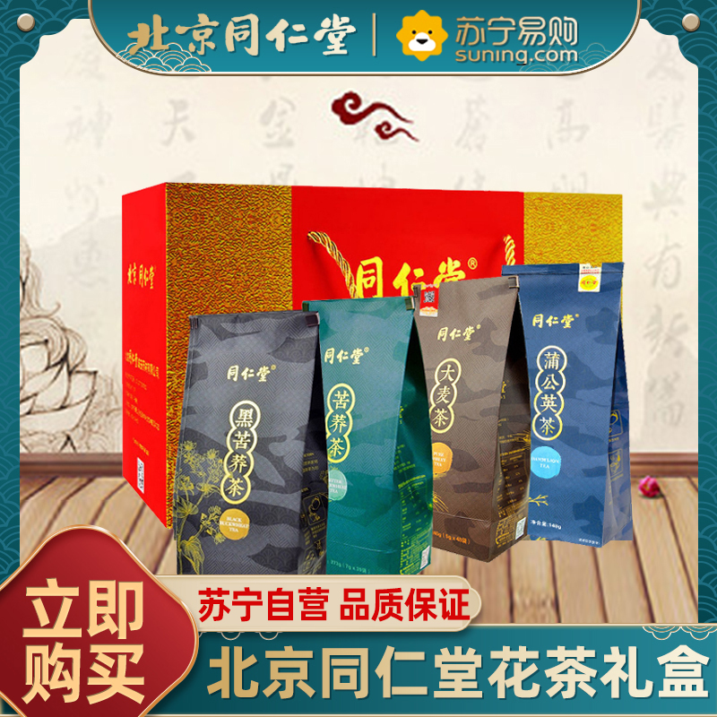 北京同仁堂 TRT 花茶礼盒黑苦荞苦荞大麦蒲公英根茶袋装 花草茶 茶饮 934g