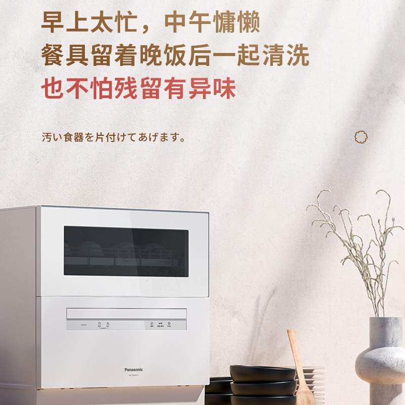 松下(Panasonic)6套家用 全自动智能台式洗碗机 免安装 独立烘干nanoe除菌 双层碗篮台式NP-TF6WK1高清大图