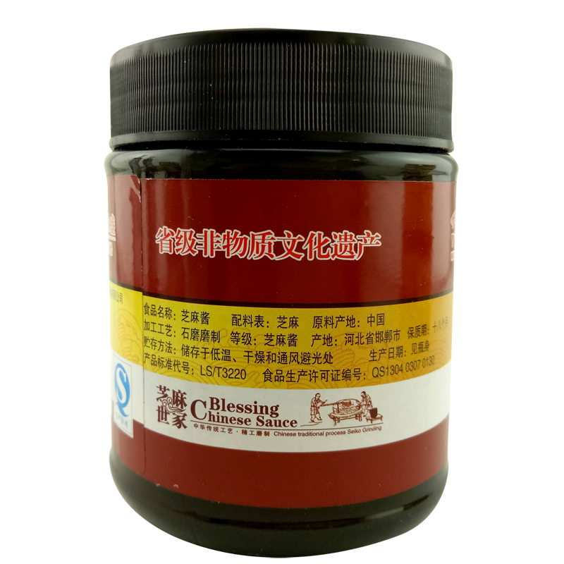 [中华特色]河北供销馆 五鹿香 黑芝麻酱350g 中华老字号 大名府芝麻酱 拌饭酱面包蘸酱 河北邯郸特产