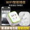 蓝迪WiFi智能插座无线手机远程遥控定时开关天猫精灵语音创意无线定时器开关群组一键控制 多组定时