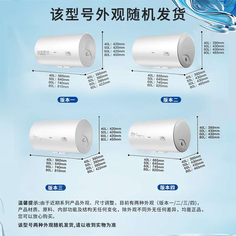 海尔(Haier)电热水器60升 2200W速热 健康抑菌洗 二级能效 金刚三层胆 便捷操作旋钮调节家用储水式电热水器