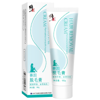 修正赛因脱毛膏男女通用可搭配全身温和去毛 除毛 私处腋下去唇毛胡子汗毛腋毛腿毛女士